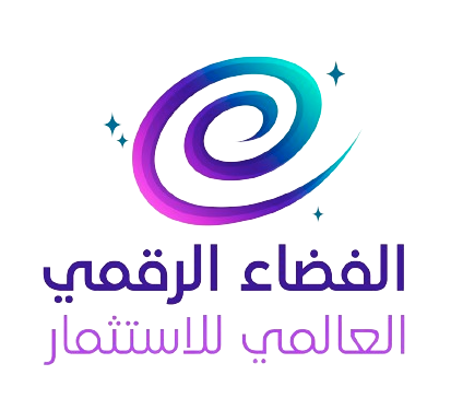 شركة الفضاء الرقمي العالمي للاستثمار
الآن في المملكة العربية السعودية